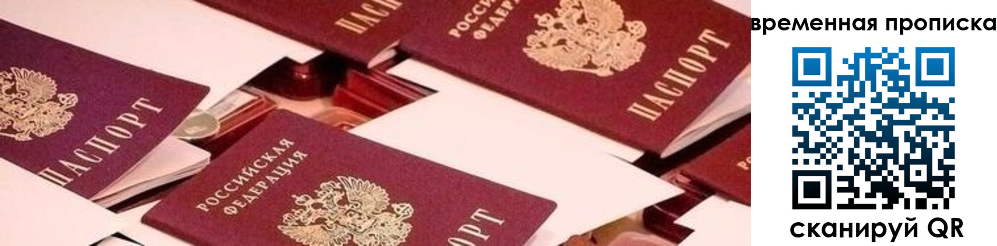 временная регистрация адрес в Шимановске