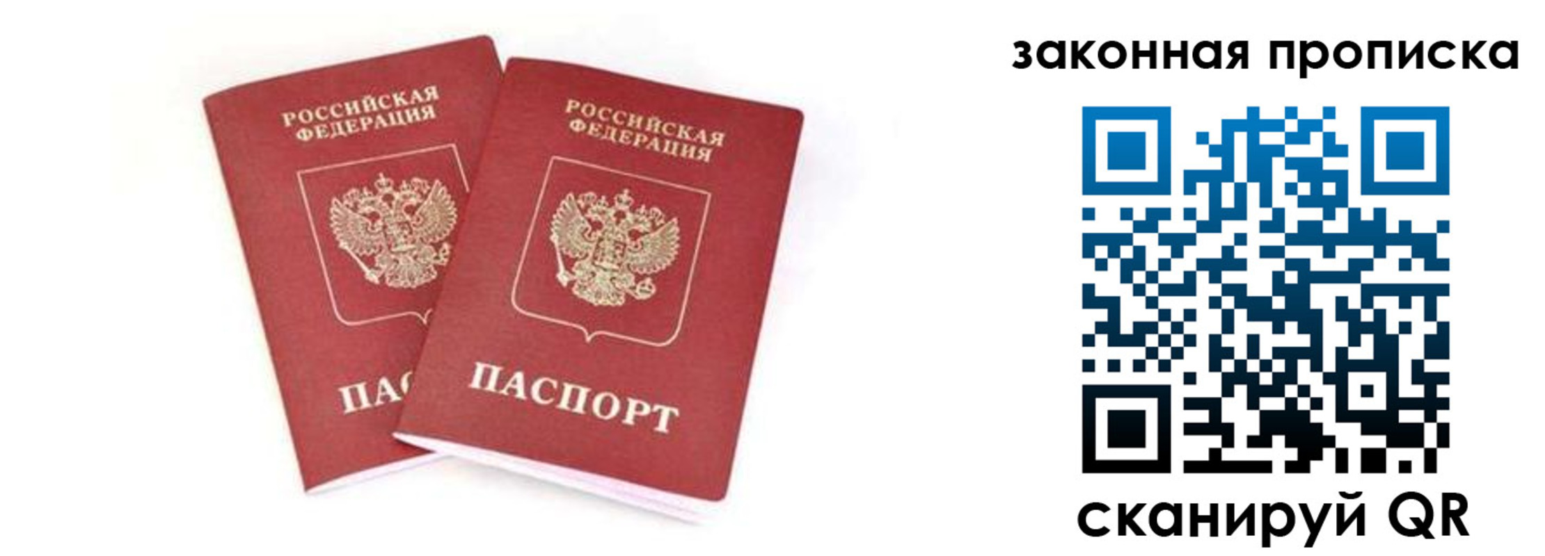 регистрация в Шимановске