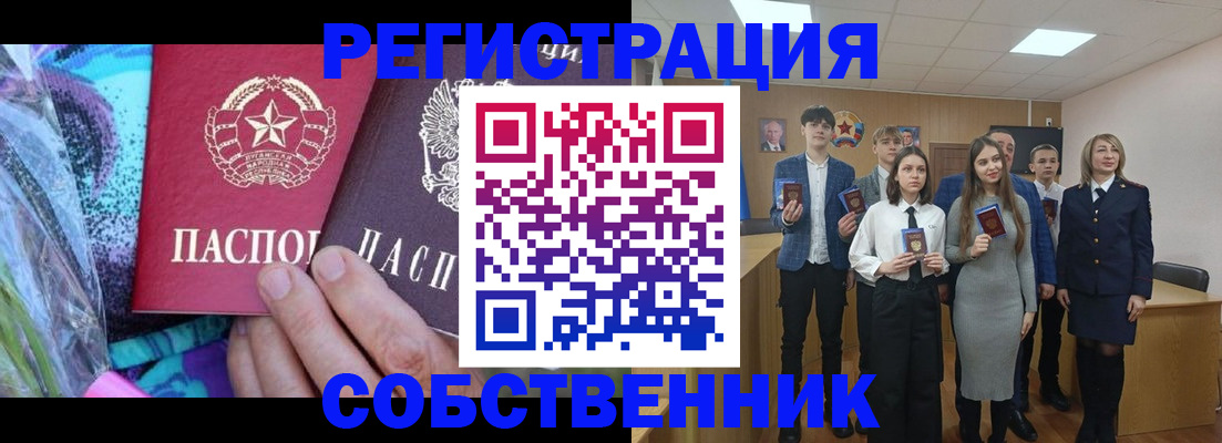 регистрация для школы в Шимановске