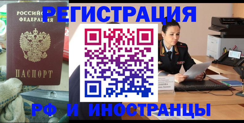 временная регистрация госуслуги в Шимановске