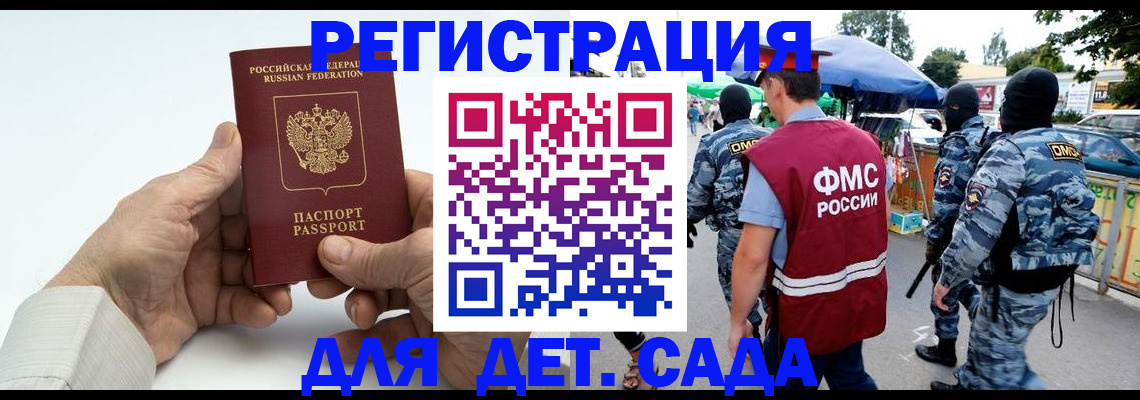 прописка иностранных граждан в Шимановске