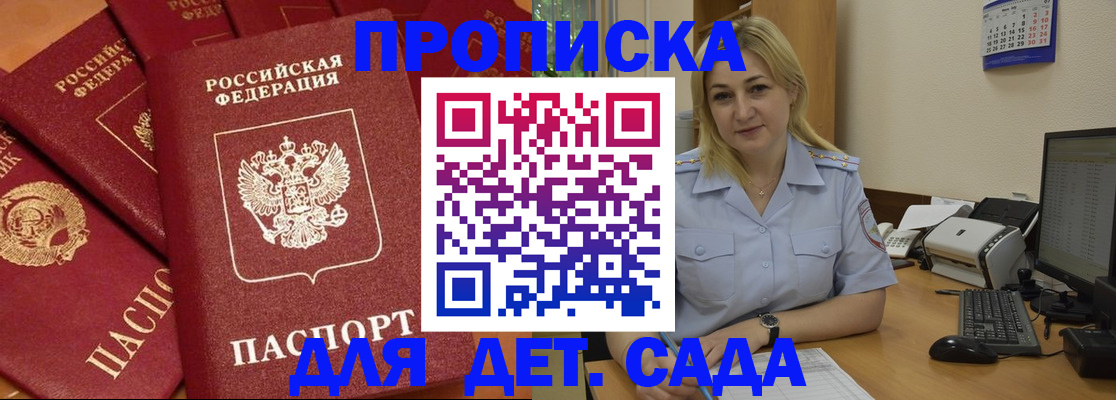 временная регистрация гарантия в Шимановске