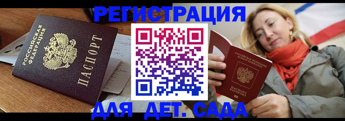 временная регистрация поиск в Шимановске