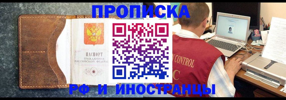 временная регистрация адрес в Шимановске